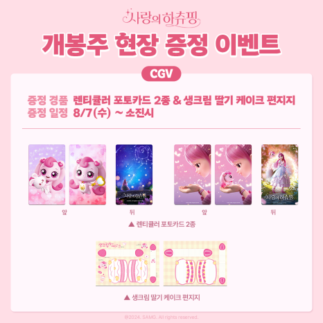 사랑매점 이미지