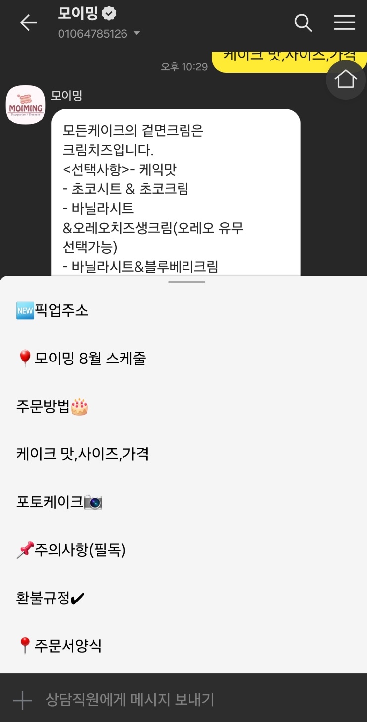 모이밍 이미지