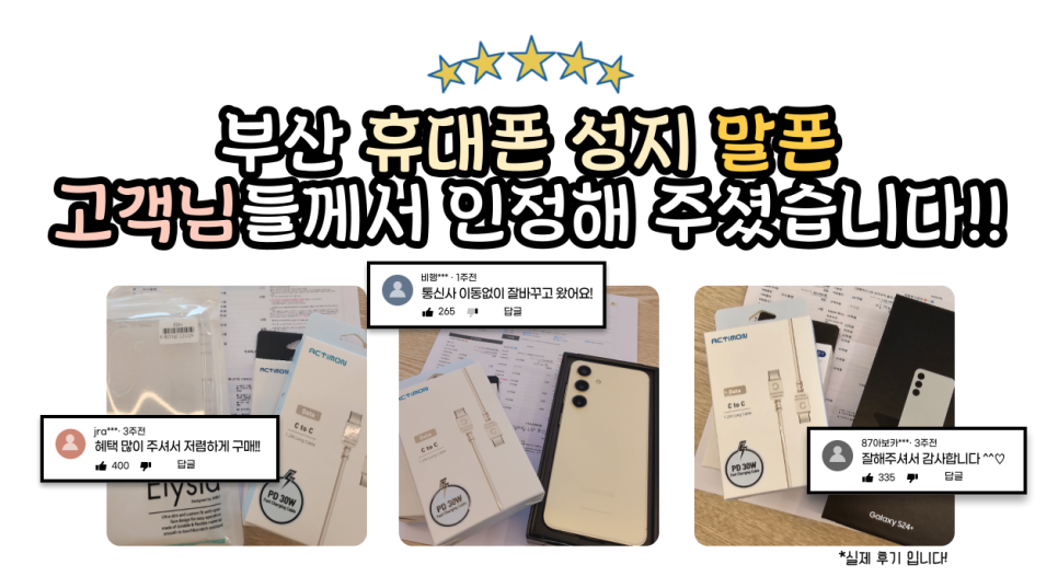 말폰 이미지