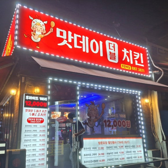 서원치킨 이미지