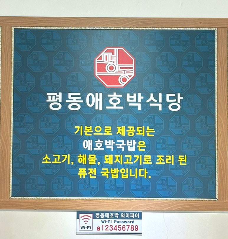 평동애호박식당평동점 이미지