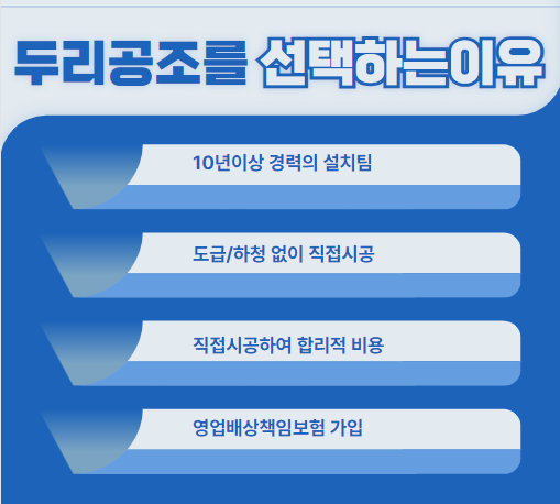 두리시스템공조 이미지