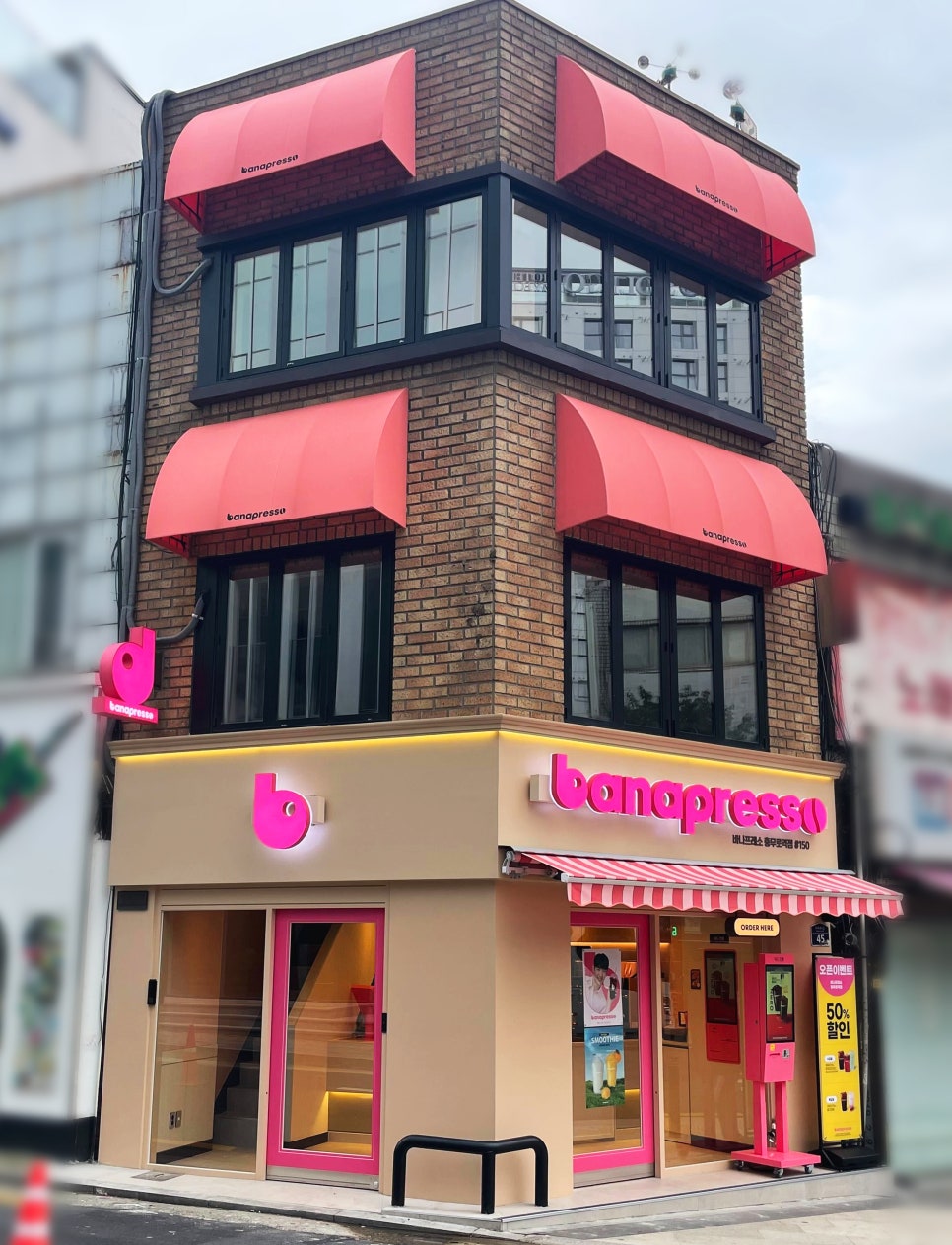 바나프레소충무로역점 이미지