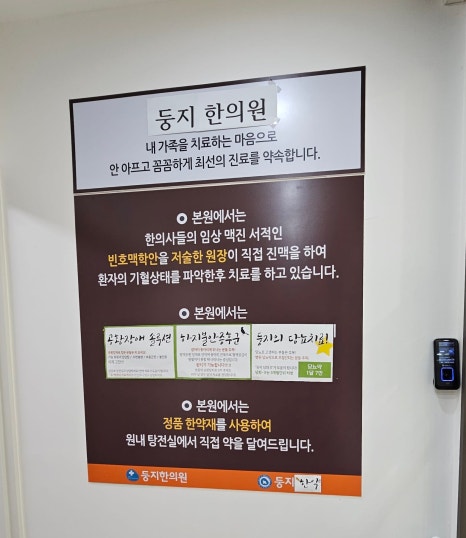 둥지한의원 이미지