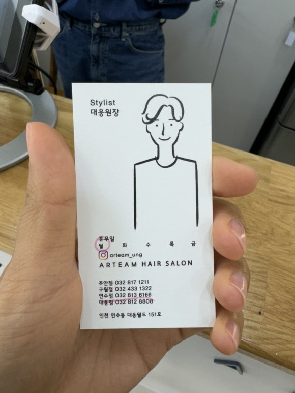 대웅미용실 이미지