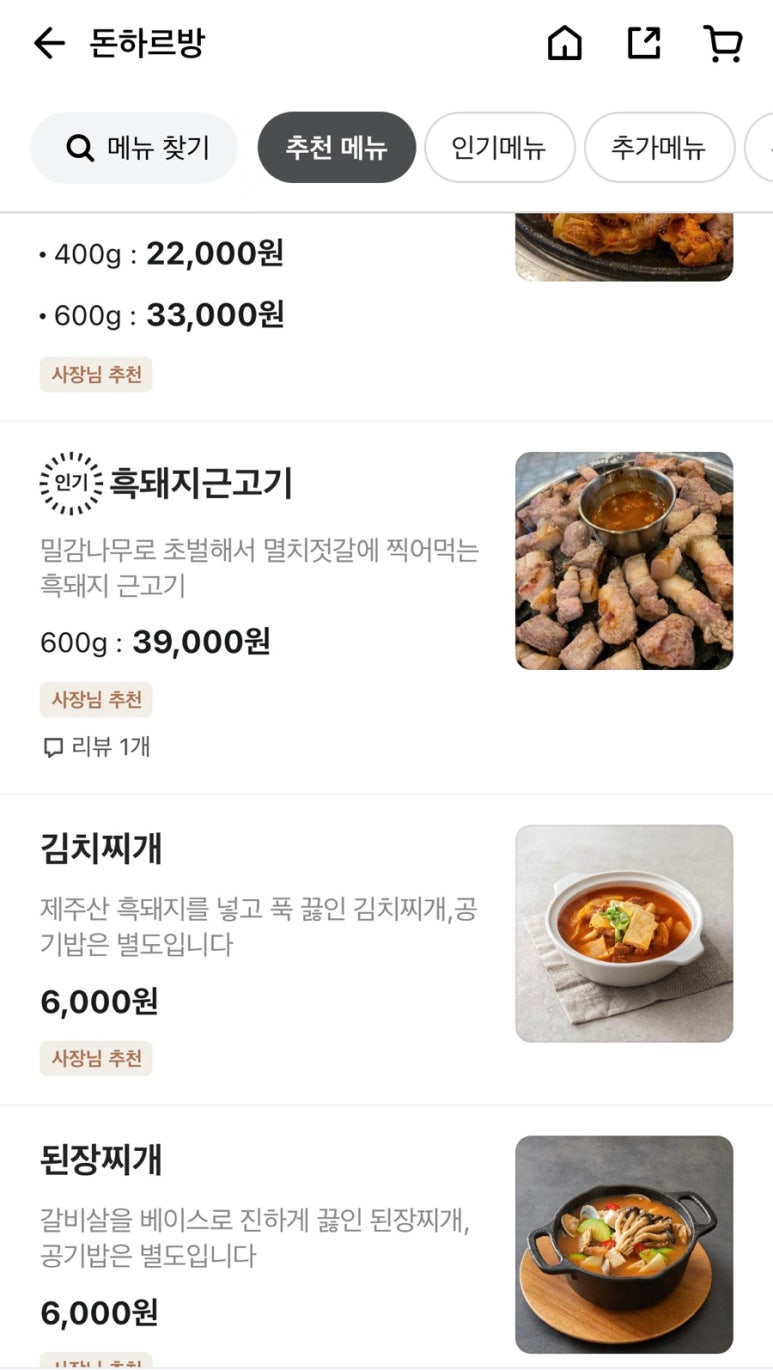 돈하르방 이미지