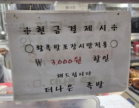 더나은통닭 이미지