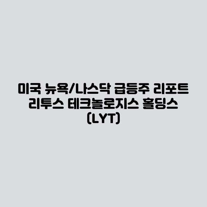 리투스 이미지
