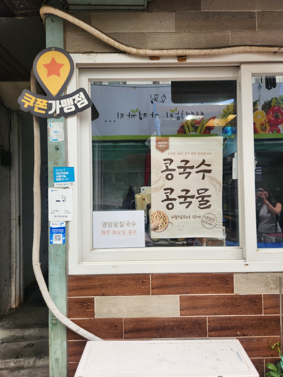 영암팥칼국수 이미지