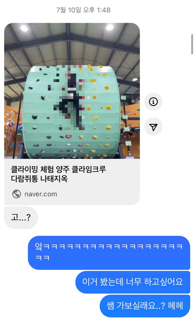 클라임크루 이미지