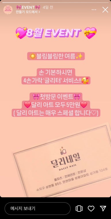 달리네일 이미지