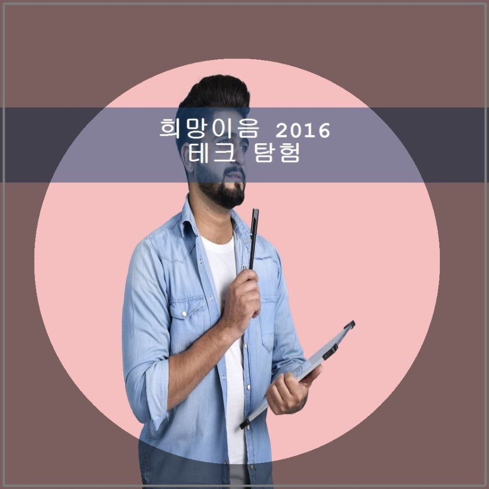 이음테크 이미지