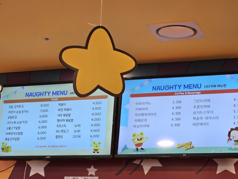 너티차일드 시흥배곧점 이미지