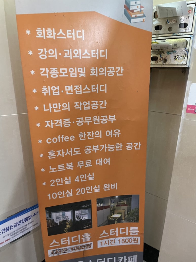 더블유스터디카페 이미지