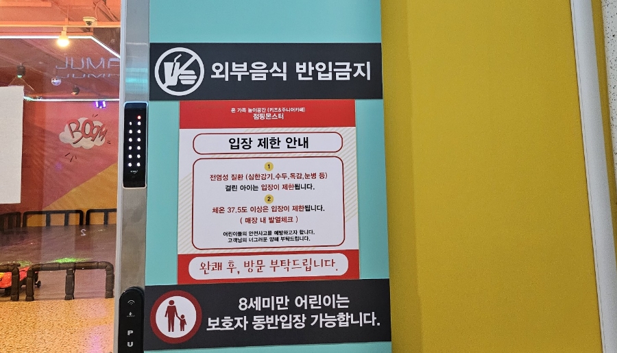 점핑몬스터파주운정 이미지