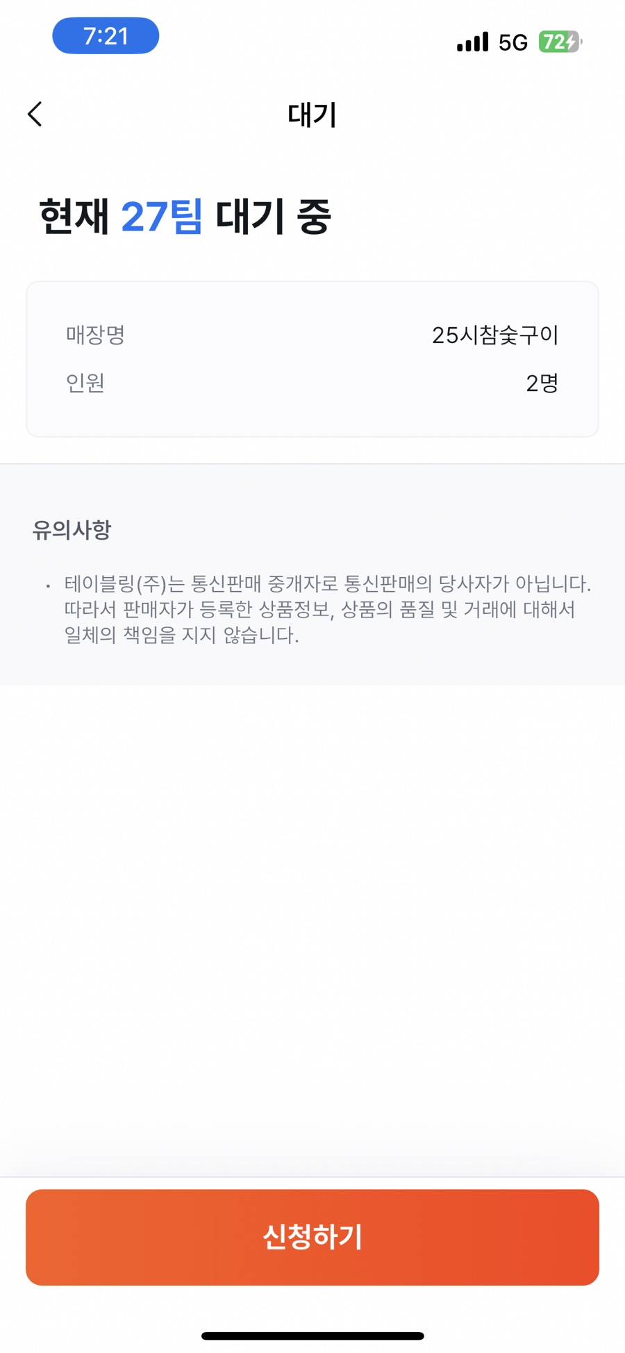 25시국수집 이미지