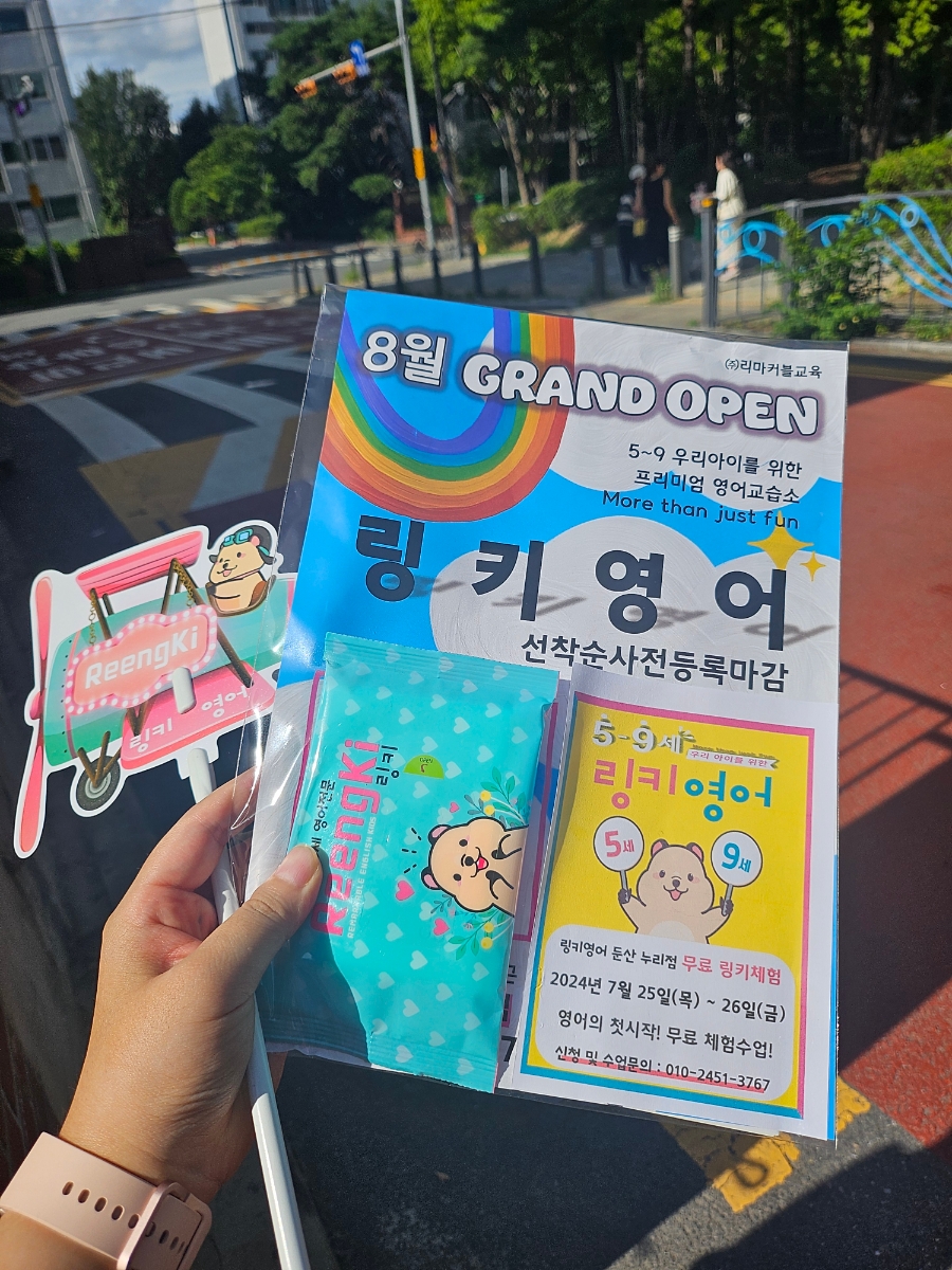 둔산큰별어린이집 이미지