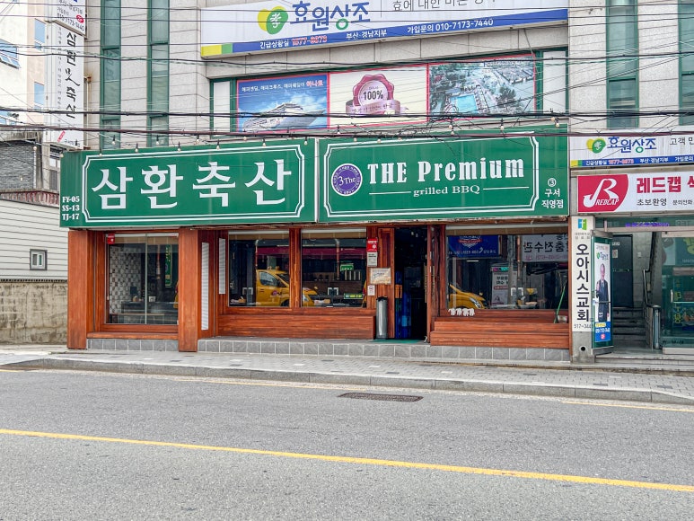 선경축산 이미지