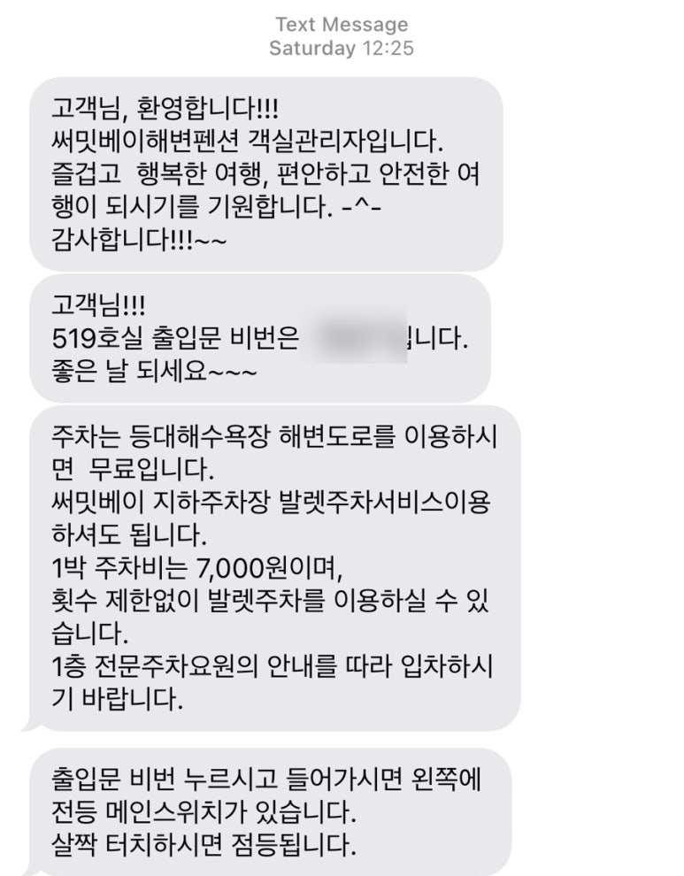 속초써밋베이해변 이미지