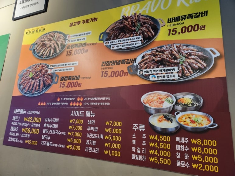 부라보쪽갈비 김량장점 이미지