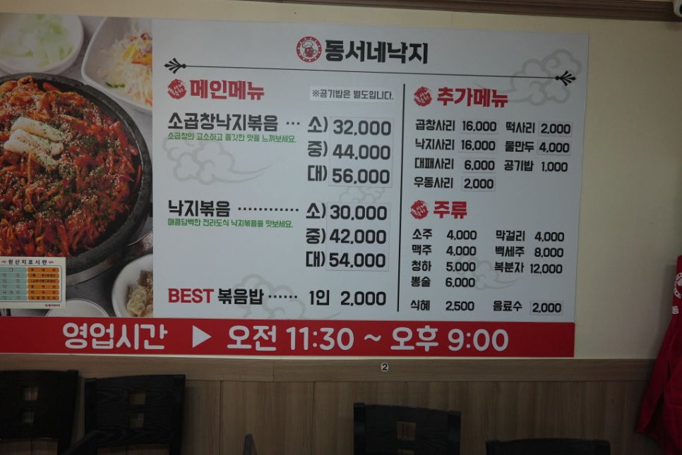 동서네낙지 이미지