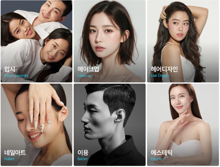 미용나라 이미지
