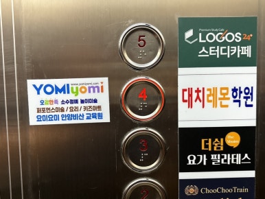 요미요미비산교육원 이미지