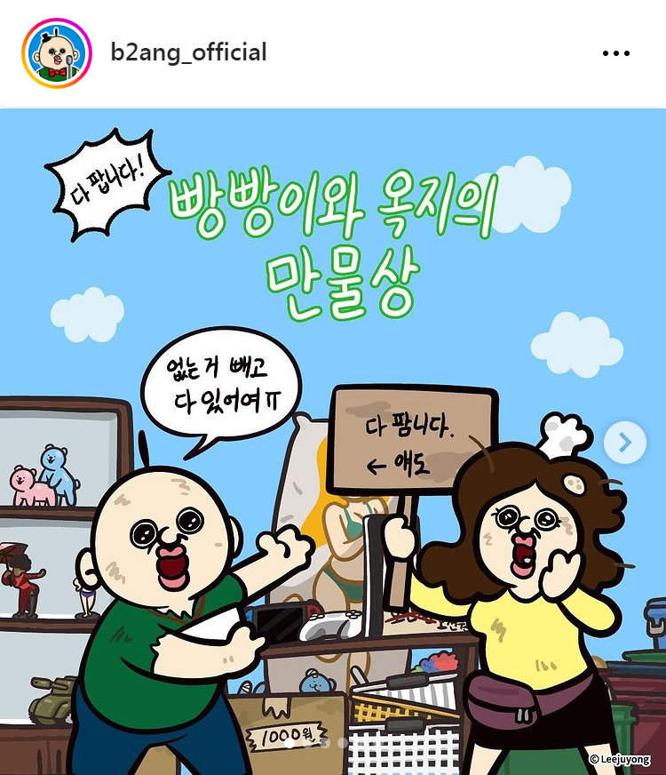 만물스토어 이미지