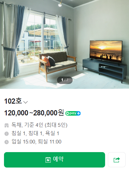 양양더하루펜션 이미지