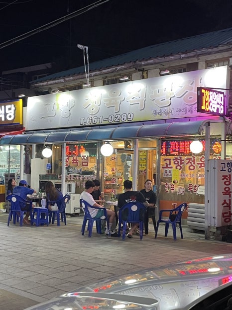 고향정육직판장 이미지