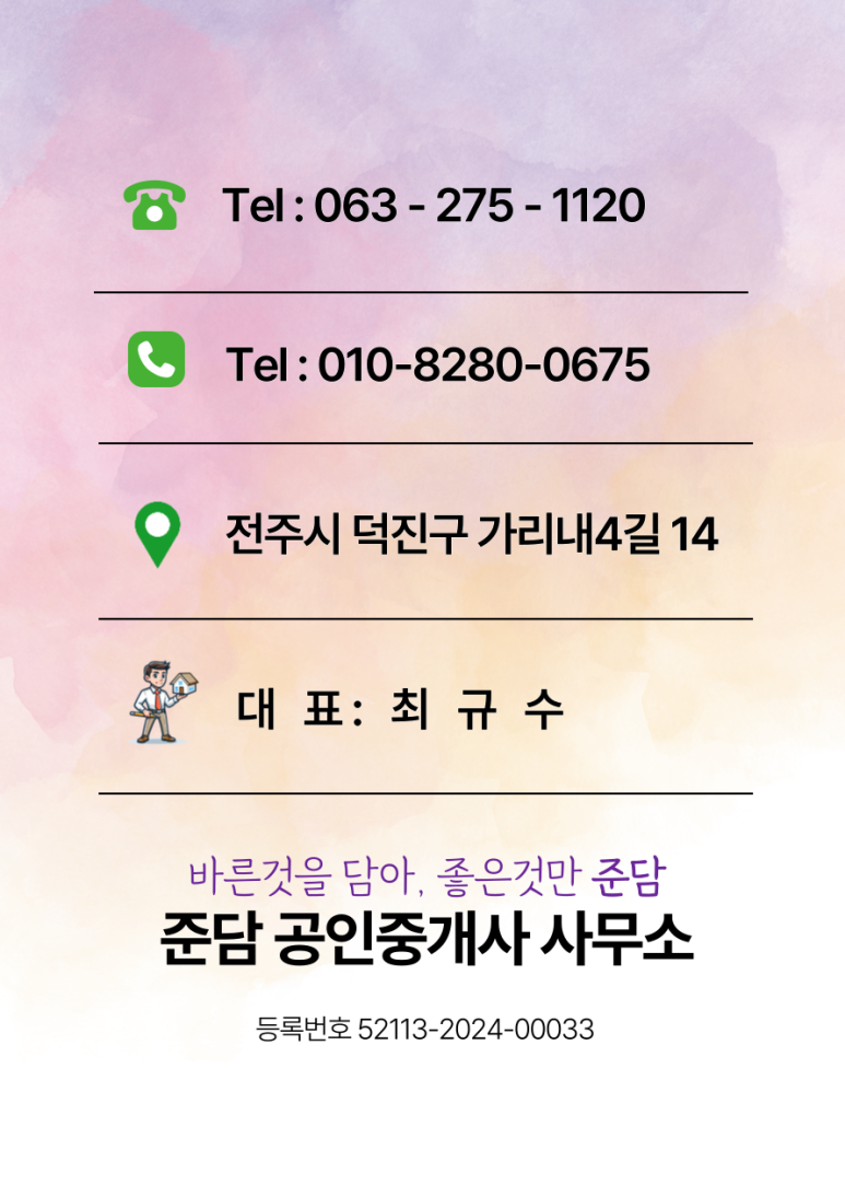 전주남초등학교 이미지