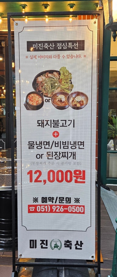 미진축산 센텀점 이미지