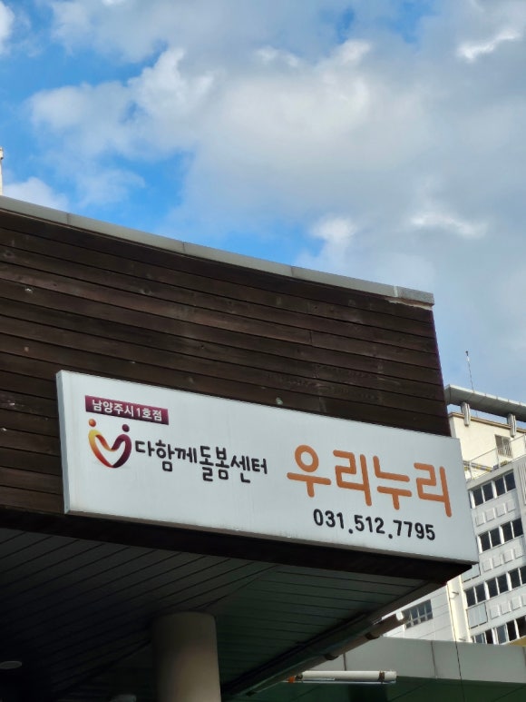 우리누리 이미지