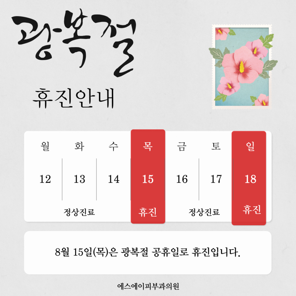 에스에이피부과의원 이미지