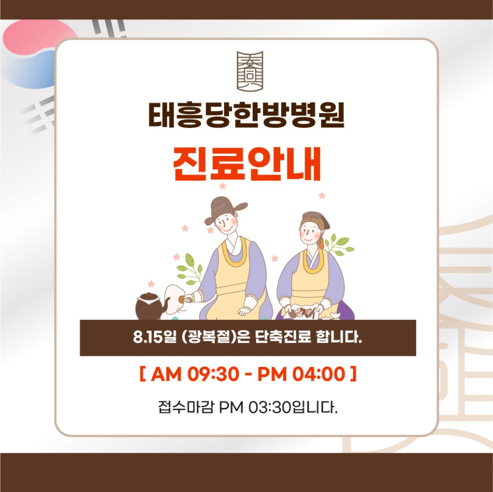 (주)한방제국 이미지