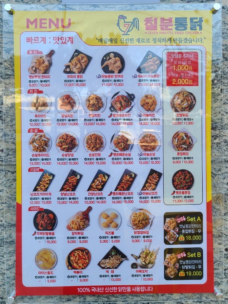 칠분통닭오페라점 이미지