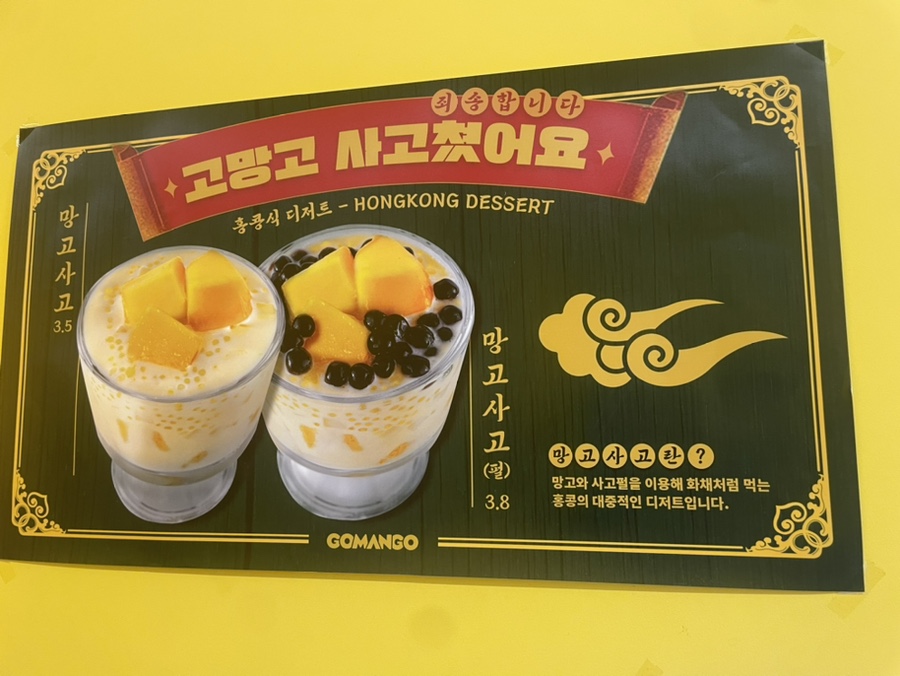 고망고 상암점 이미지