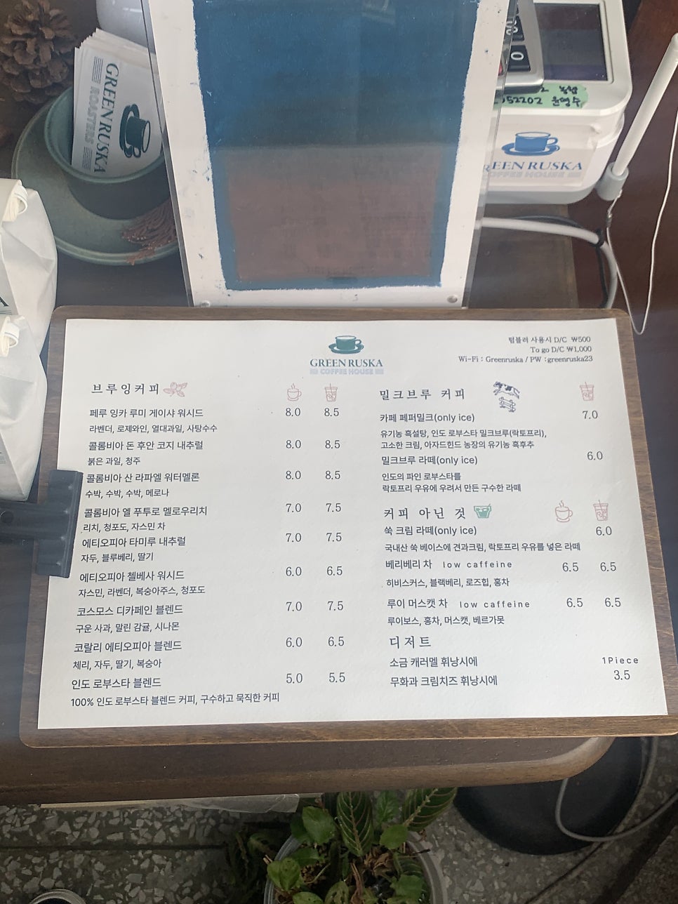 그린루스카 이미지