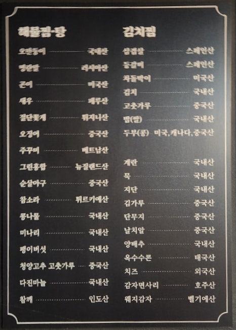 푸른바다찜.탕 이미지