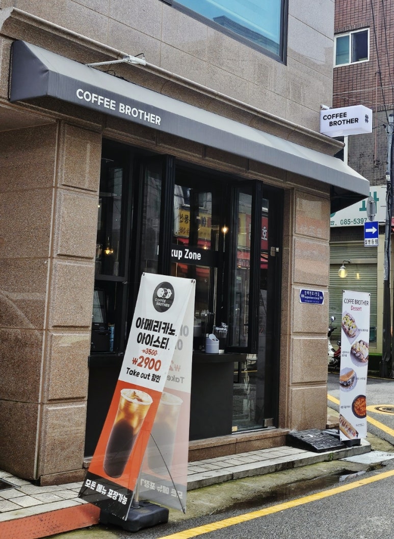 커피브라더이수역점 이미지