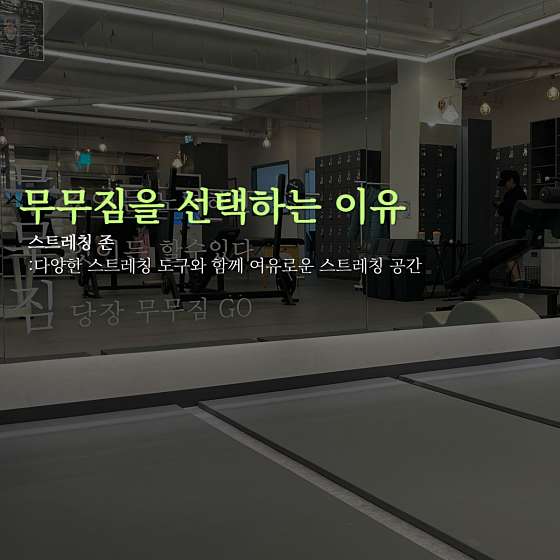 무무짐 이미지