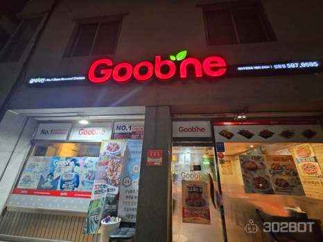 굽네치킨천안성환점 이미지