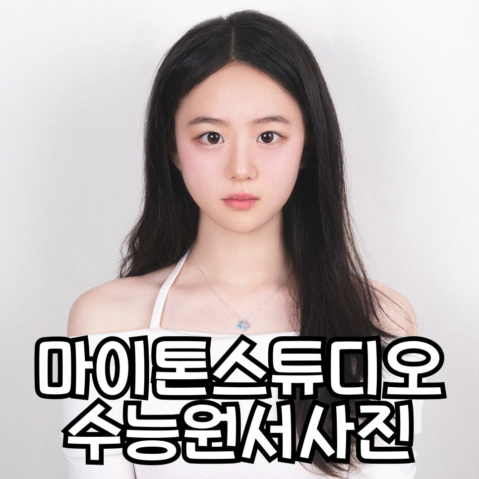 마이톤스튜디오 이미지