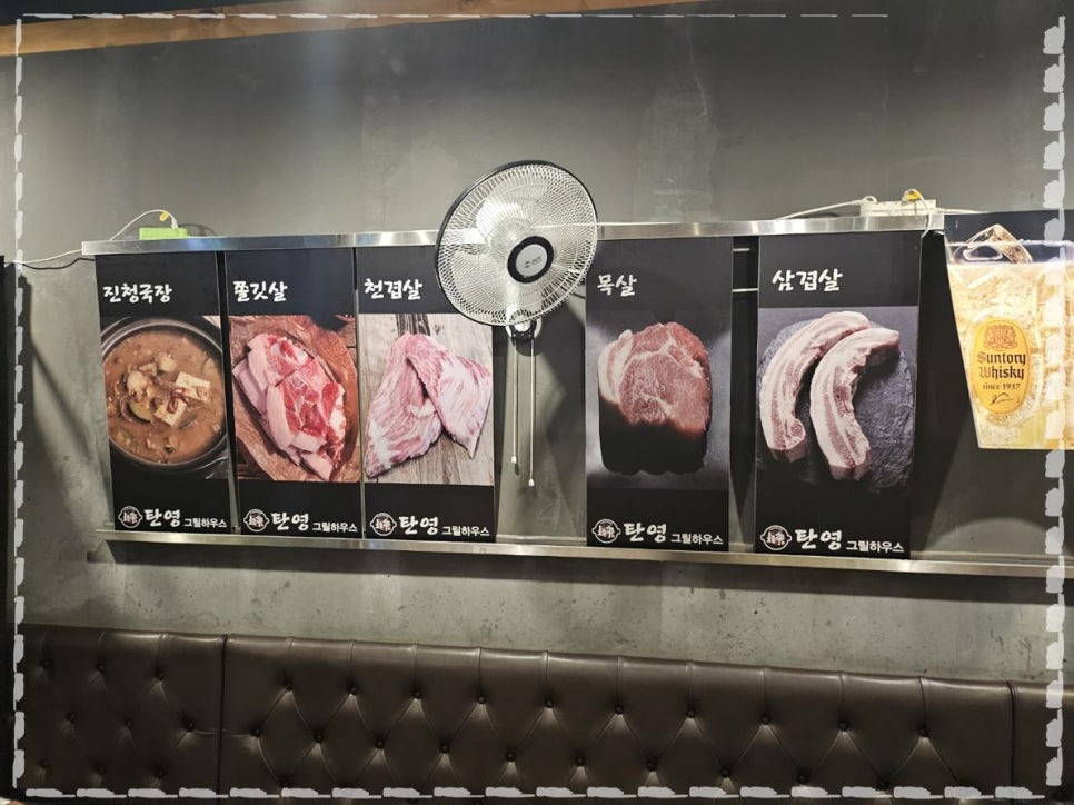 고기하우스 이미지