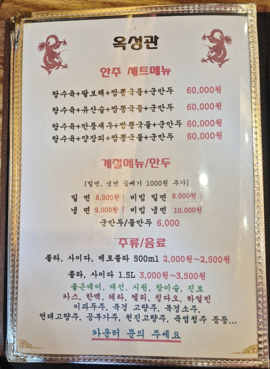 옥성관 이미지
