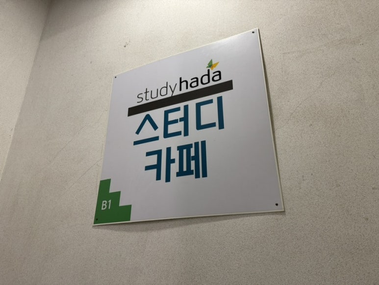 스터디카페자존심 이미지