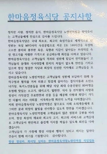 한마음정육식당노량진역점 이미지