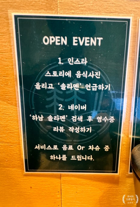 솔라멘 이미지