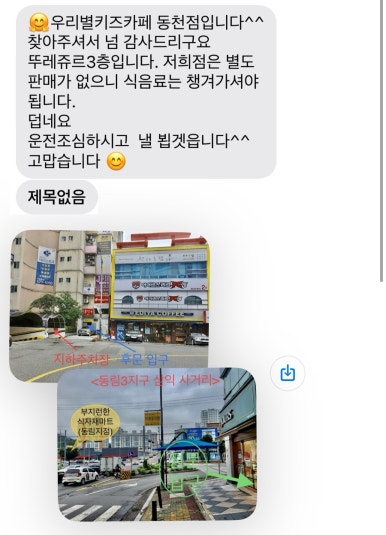 우리별키즈카페 이미지