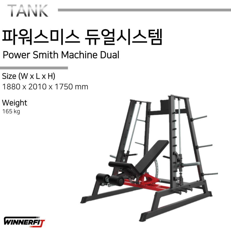위너시스템 이미지